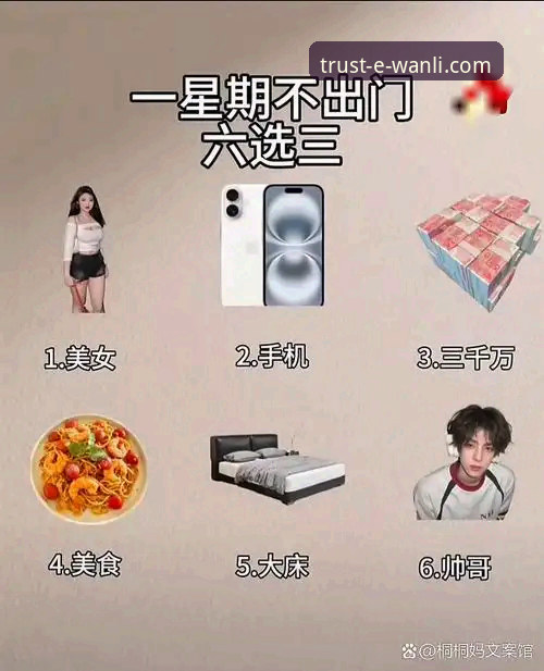 一场136-131的对攻盛宴，背后是数据与体验的“万利消费无忧对比”