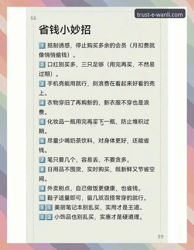 万利活动详情实用指南——正品购物与新玩法全解析